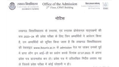 लखनऊ यूनिवर्सिटी यूजीईटी 2023 एडमिट कार्ड हुए जारी, lkouniv.ac.in से करें डाउनलोड