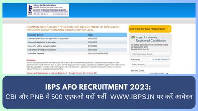 IBPS AFO Recruitment 2023: CBI और PNB में 500 एएफओ पदों भर्ती  www.ibps.in पर करें आवेदन|Direct Link 
