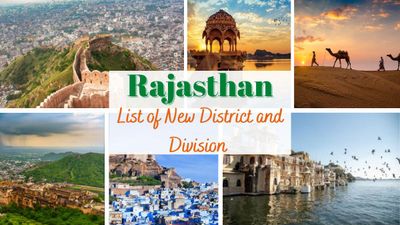 Rajasthan District and Division List:  ये हैं राजस्थान के नए जिले और डिवीजन, यहां देखें पूरी लिस्ट