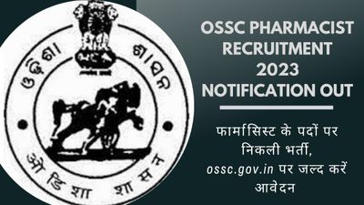 OSSC Pharmacist Recruitment 2023 Notification: फार्मासिस्ट के पदों पर निकली भर्ती, ossc.gov.in पर करें आवेदन