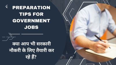 Preparation Tips for Government Jobs: सरकारी नौकरी के लिए तैयारी कैसे करें