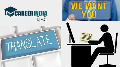 Sarkari Naukari Alert: SSC ने जारी की 307 पदों पर अनुवादक भर्ती 2023, शीघ्र करें आवेदन