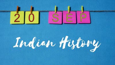 20 सितंबर से जुड़ा भारतीय इतिहास (History of 20 September)