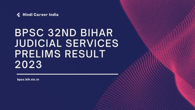 BPSC 32वीं बिहार न्यायिक सेवा प्रारंभिक परीक्षा का रिजल्ट 2023 हुआ जारी, डाउनलोड करें पीडीएफ