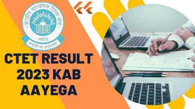 CTET Result 2023 कब आएगा, यहां देखें सही डेट एंड टाइम और क्वालीफाई अंक