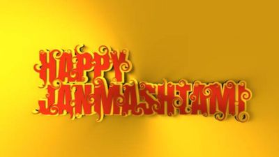 Happy Janmashtami Wishes 2023: जन्माष्टमी पर अपने दोस्तों के साथ शेयर करें विशेज मैसेज