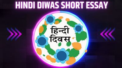 Hindi Diwas 2023 Short Essay: हिंदी दिवस पर कैसे लिखें निबंध, यहां देखें कुछ आसान से सैंपल