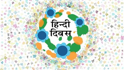 Hindi Diwas Slogan: हिंदी दिवस पर शेयर करें ये टॉप 30 नारे