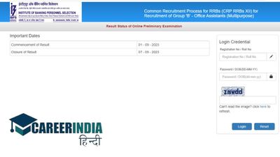 IBPS RRB Office Assistant Results 2023: आईबीपीएस ने जारी किया आरआरबी क्लर्क रिजल्ट 2023, करें डाउनलोड