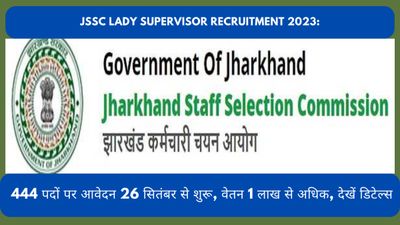 JSSC Recruitment 2023: 444 पदों पर आवेदन 26 सितंबर से शुरू, वेतन 1 लाख से अधिक, देखें डिटेल्स