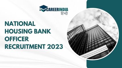 NHB Recruitment 2023: राष्ट्रीय आवास बैंक अधिकारी भर्ती 2023 के लिए आवेदन प्रक्रिया शुरू, शीघ्र करें आवेदन