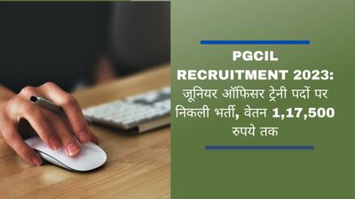 PGCIL Recruitment 2023: जूनियर ऑफिसर ट्रेनी पदों पर निकली भर्ती, वेतन 1,17,500 रुपये तक, जल्द करें आवेदन