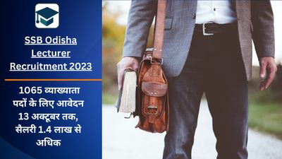 SSB Odisha Lecturer Recruitment 2023: 1065 व्याख्याता पदों के लिए आवेदन 13 अक्टूबर तक, सैलरी 1.4 लाख से अधिक