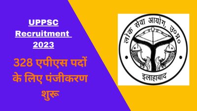 UPPSC Recruitment 2023: 328 एपीएस पदों के लिए पंजीकरण शुरू; 19 अक्टूबर तक uppsc.up.nic.in पर करें आवेदन