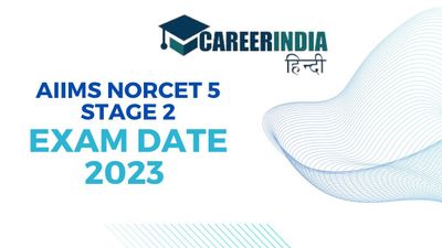 AIIMS NORCET Stage 2 Exam: एम्स नॉर्सेट 5 स्टेज 2 परीक्षा 2023 तिथि हुई जारी, चेक करें डेट