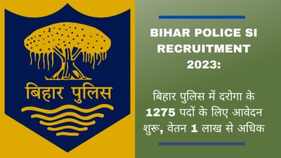 Bihar Police SI Recruitment 2023: बिहार पुलिस में दरोगा के 1275 पदों के लिए आवेदन शुरू, वेतन 1 लाख से अधिक