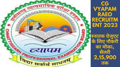 CG Vyapam RAEO Recruitment 2023: स्नातक ग्रेजुएट के लिए नौकरी का मौका, सैलरी 2,15,900 तक