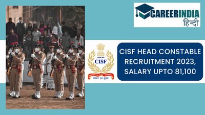 CISF Head Constable Recruitment 2023: 10वीं पास के लिए हेड कांस्टेबल पदों पर वेकेंसी, सैलरी 81 हजार तक 