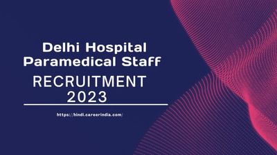 दिल्ली अस्पताल पैरामेडिकल स्टाफ भर्ती 2023 के लिए आवेदन प्रक्रिया शुरू, 25 अक्टूबर तक करें आवेदन
