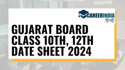 GSEB Time Table 2024: गुजरात बोर्ड ने जारी की कक्षा 10वीं, 12वीं परीक्षा तिथि 2024, करें जांच