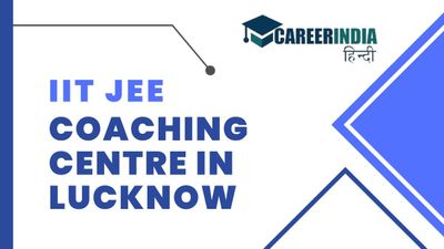 Lucknow IIT JEE Coaching Centre: जानें क्या है लखनऊ के टॉप 10 आईआईटी जेईई कोचिंग सेंटर की फीस