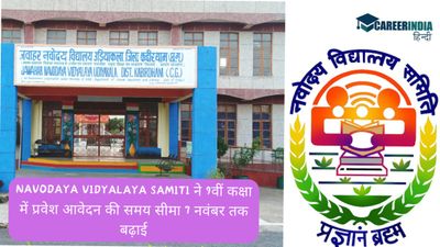 JNVST 9th Admission 2024: एनवीएस ने 9वीं कक्षा में प्रवेश आवेदन की समय सीमा 7 नवंबर तक बढ़ाई, Direct Link here