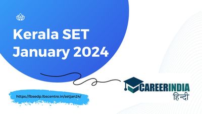 Kerala SET January 2024: केरल सेट जनवरी 2024 के आवेदन के लिए अंतिम तिथि बढ़ी, 5 नवंबर तक करें आवेदन