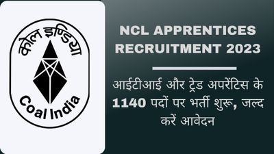 NCL Apprentice Recruitment 2023:आईटीआई और ट्रेड अपरेंटिस के 1140 पदों पर भर्ती शुरू, जल्द करें आवेदन