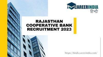 Bank Job Alert: राजस्थान सहकारी बैंक बोर्ड ने निकाली 635 पदों पर भर्ती 2023, 18 अक्टूबर से करें आवेदन