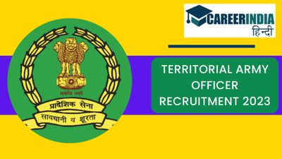 Territorial Army Officer Recruitment 2023: 19 अधिकारी पदों के लिए jointerritorialarmy.gov.in पर करें आवेदन