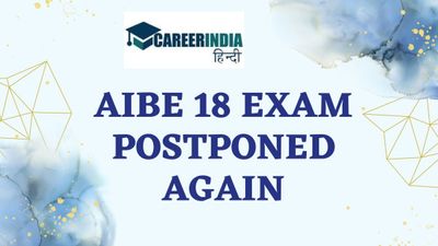 AIBE 18 परीक्षा एक बार फिर हुई स्थगित, 16 नवंबर तक करें परीक्षा के लिए आवेदन
