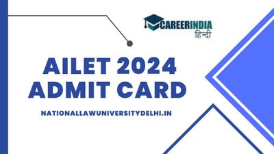AILET 2024 एडमिट कार्ड कल होंगे जारी, nationallawuniversitydelhi.in से करें डाउनलोड