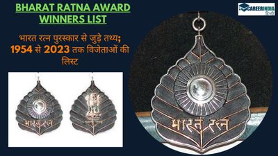 Bharat Ratna Award Winners List: भारत रत्न पुरस्कार से जुड़े तथ्य; 1954 से 2024 तक विजेताओं की लिस्ट