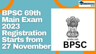 BPSC 69th Main Exam 2023 Registration: बीपीएससी 69वीं मुख्य परीक्षा पंजीकरण 27 नवंबर से शुरू, देखें प्रक्रिया