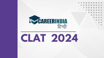 CLAT 2024: क्लैट यूजी, पीजी परीक्षा सिलेबस, मार्किंग स्कीम और परीक्षा पैटर्न देखें यहां