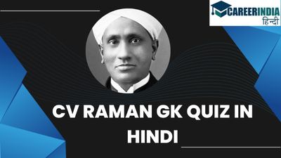 CV Raman GK Quiz in Hindi:भारत के महान वैज्ञानिक सीवी रमन को कितना जानते हैं आप? जानिए प्रश्नोत्तरी से