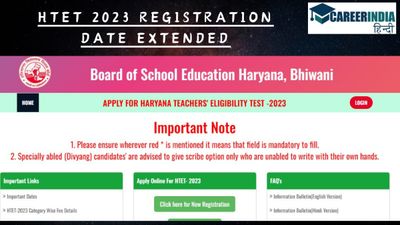 HTET 2023 Registration Date: हरियाणा शिक्षक पात्रता परीक्षा के लिए पंजीकरण की तिथि आगे बढ़ी, यहां देखे नोटिस
