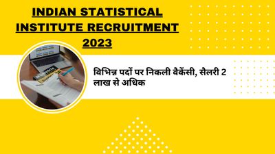 Indian Statistical Institute Recruitment 2023: विभिन्न पदों पर निकली वैकेंसी, सैलरी 2 लाख से अधिक