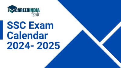 SSC एग्जाम कैलेंडर 2024- 2025 हुआ जारी, यहां देखें परीक्षा तिथि और डाउनलोड करें पीडीएफ