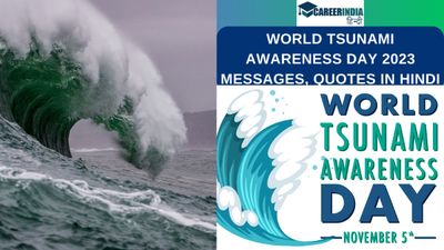 World Tsunami Awareness Day 2023 Message, Quotes: दोस्तों को विश्व सुनामी जागरूकता दिवस के महत्व के बारे बताएं