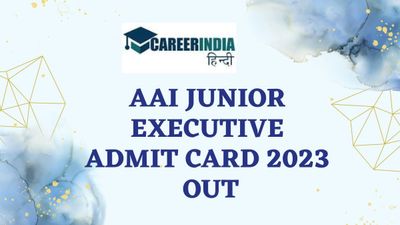 AAI Junior Executive Admit Card 2023: एएआई जूनियर एक्जीक्यूटिव एडमिट कार्ड 2023 हुए जारी, शीघ्र करें डाउनलोड