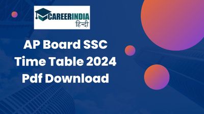AP Board SSC Exam 2024 Timetable: आंध्र प्रदेश बोर्ड कक्षा 10वीं डेटशीट 2024 हुई जारी, डाउनलोड करें पीडीएफ