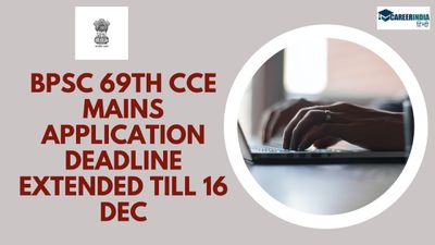 BPSC 69th CCE Mains Exam: बीपीएससी 69वीं सीसीई मेन्स आवेदन की अंतिम तिथि 16 दिसंबर तक बढ़ी, आवेदन का सीधा लिंक