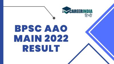 बीपीएससी एएओ मुख्य 2022 परीक्षा परिणाम हुए जारी, bpsc.bih.nic.in से डाउनलोड करें पीडीएफ