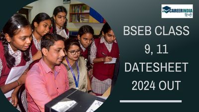 BSEB Class 9, 11 Datesheet 2024 OUT: बीएसईबी कक्षा 9, 11 की डेट शीट जारी, परीक्षा 26 दिसंबर से