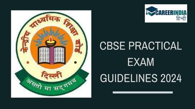 CBSE Board Exam 2024: कक्षा 10वीं, 12वीं के प्रैक्टिकल के लिए दिशानिर्देश जारी, देखें डिटेल्स