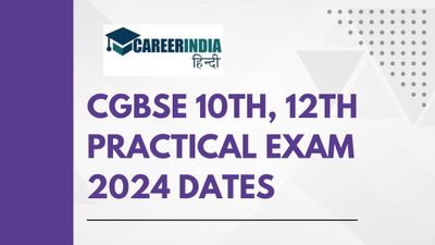 CGBSE छत्तीसगढ़ बोर्ड 10वीं, 12वीं प्रैक्टिकल परीक्षा 2024 तिथि हुई जारी, डाउनलोड करें पीडीएफ