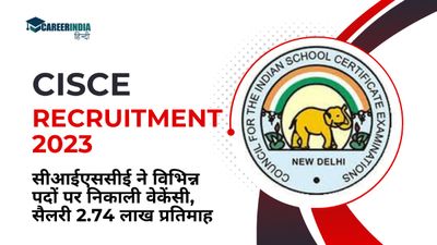 CISCE Recruitment 2023: सीआईएससीई ने विभिन्न पदों पर निकाली वैकेंसी, सैलरी 2.74 लाख प्रतिमाह