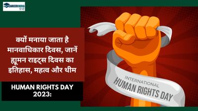 Human Rights Day 2023: क्यों मनाया जाता है मानवाधिकार दिवस, जानें ह्यूमन राइट्स दिवस का इतिहास, महत्व और थीम