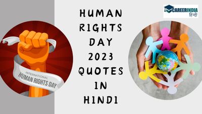 Human Rights Day 2023 Quotes in Hindi: विश्व मानवाधिकार दिवस पर पढ़ें बेस्ट कोट्स, लगाएं व्हाट्सअप स्टेटस और स